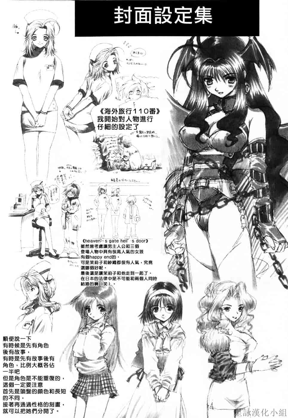 [浅草寺きのと] ピンクリボン_第9集