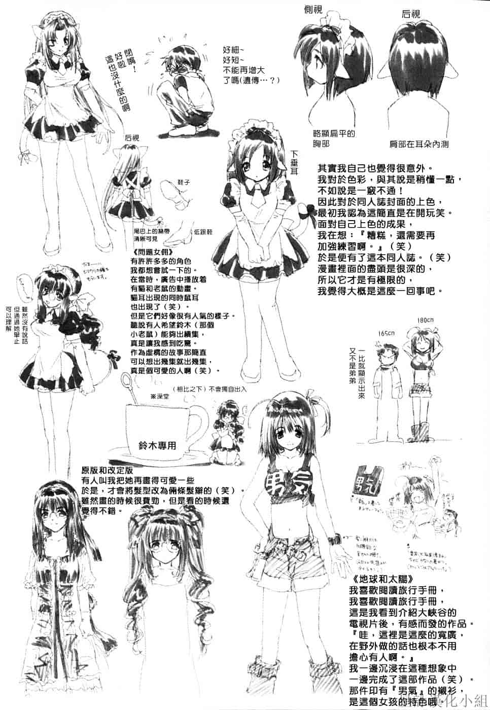 [浅草寺きのと] ピンクリボン_第9集