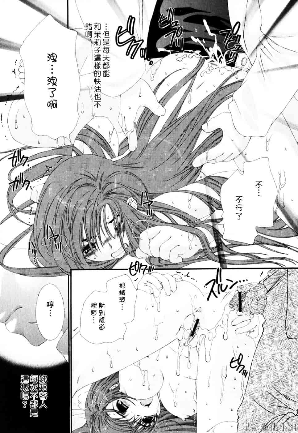 [浅草寺きのと] ピンクリボン_第2集