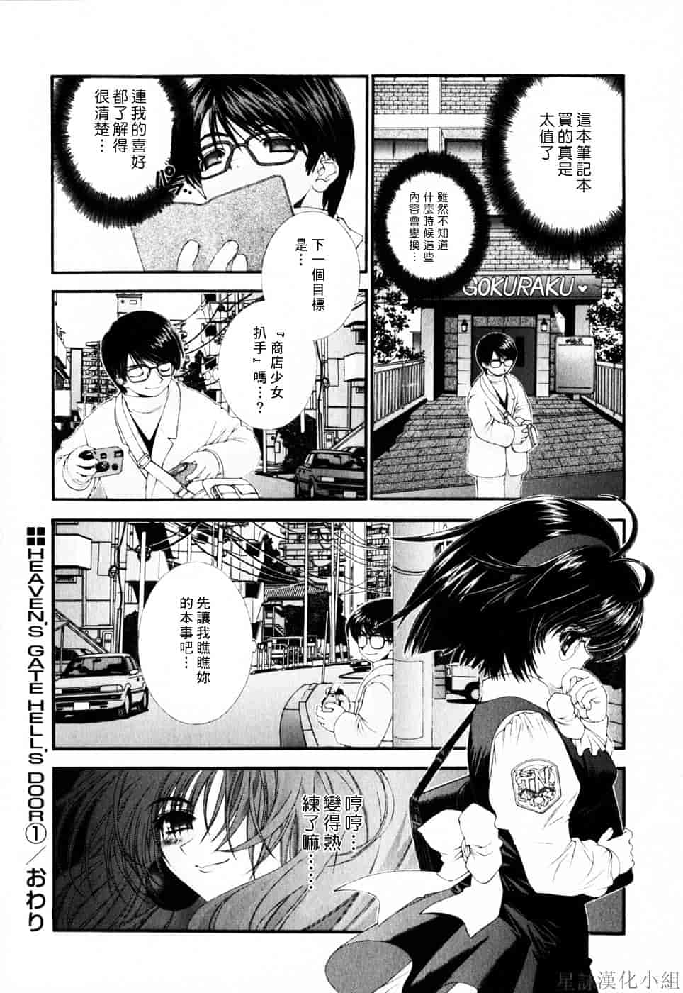 [浅草寺きのと] ピンクリボン_第2集