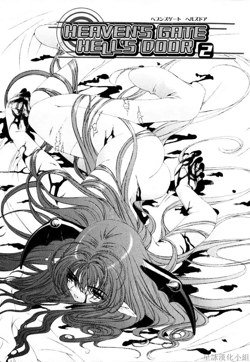 [浅草寺きのと] ピンクリボン_第2集