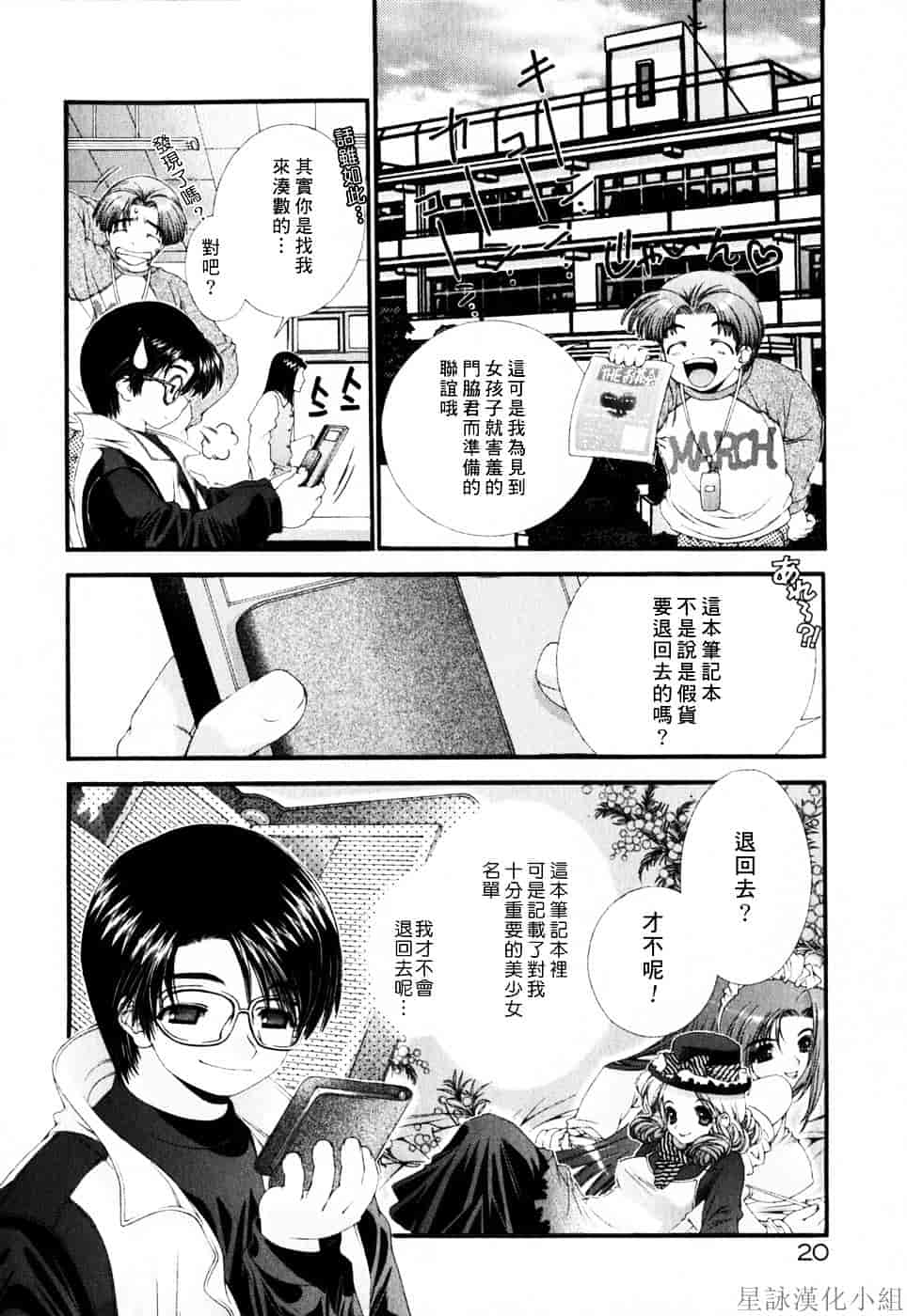 [浅草寺きのと] ピンクリボン_第2集
