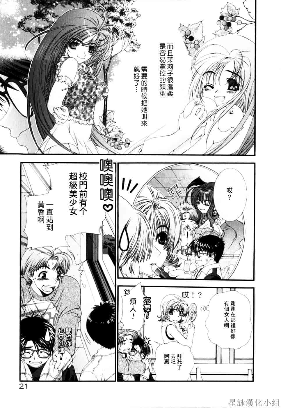 [浅草寺きのと] ピンクリボン_第2集