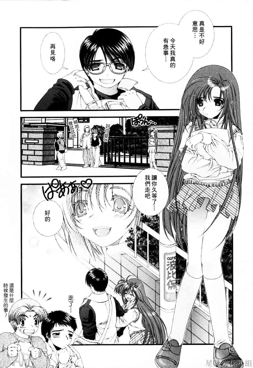 [浅草寺きのと] ピンクリボン_第2集