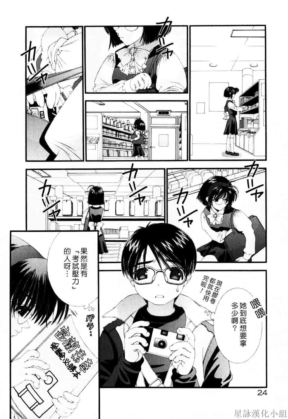 [浅草寺きのと] ピンクリボン_第2集