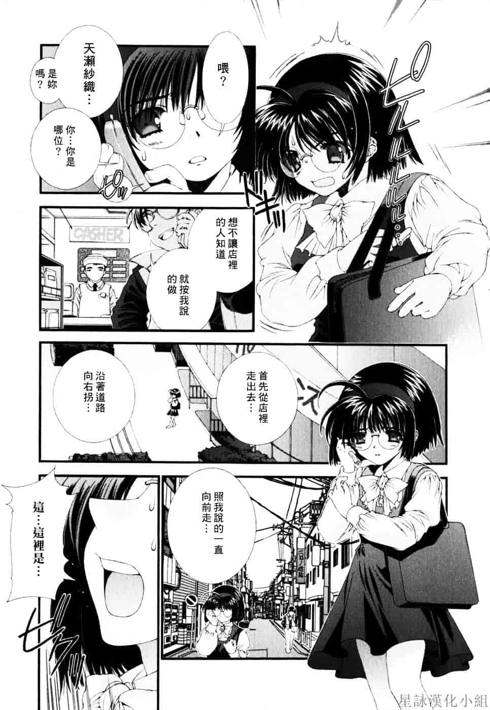 [浅草寺きのと] ピンクリボン_第2集