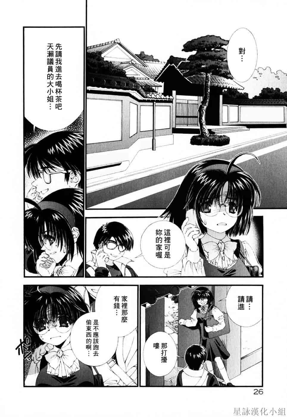[浅草寺きのと] ピンクリボン_第2集