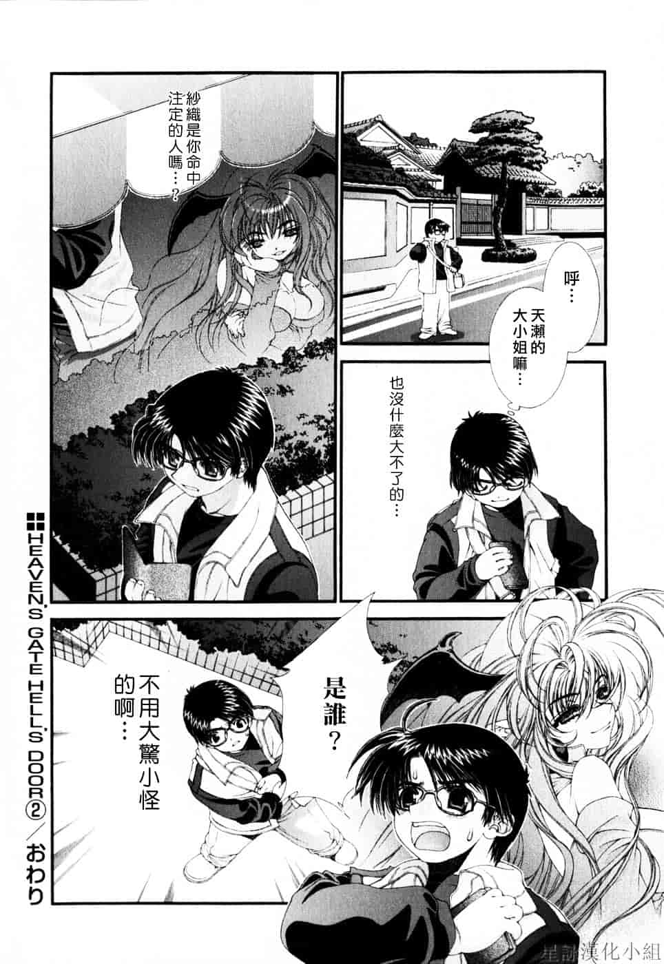 [浅草寺きのと] ピンクリボン_第3集