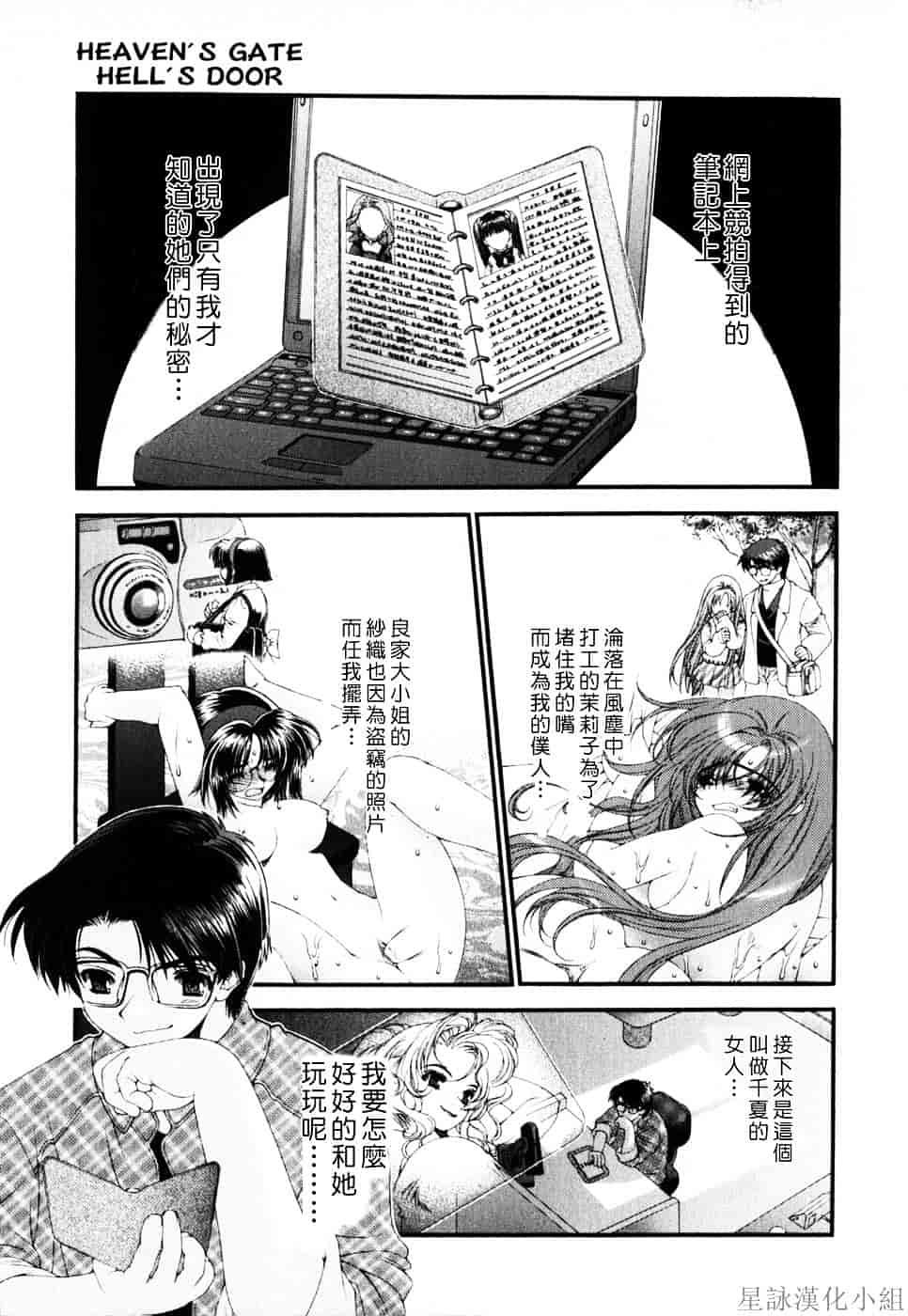 [浅草寺きのと] ピンクリボン_第3集