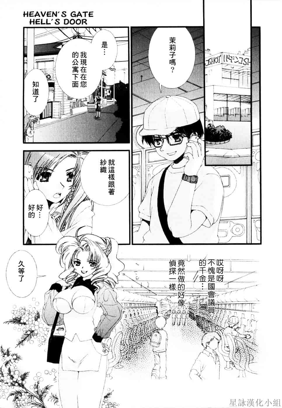 [浅草寺きのと] ピンクリボン_第3集