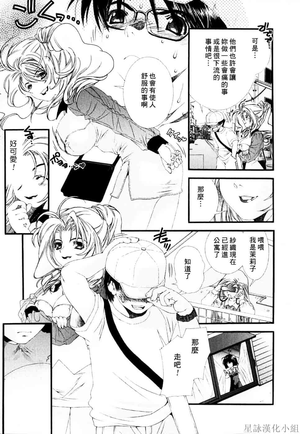 [浅草寺きのと] ピンクリボン_第3集