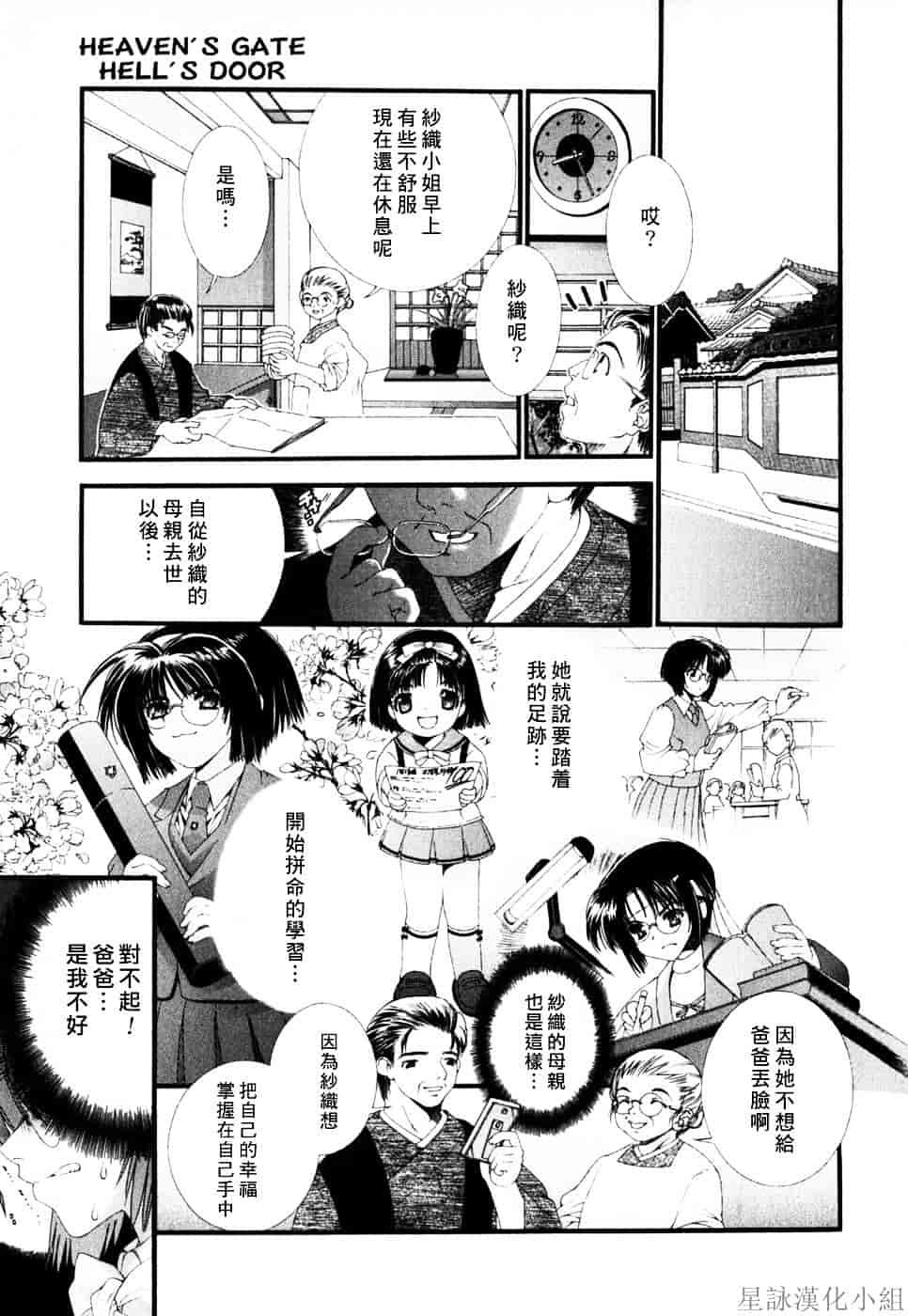 [浅草寺きのと] ピンクリボン_第3集