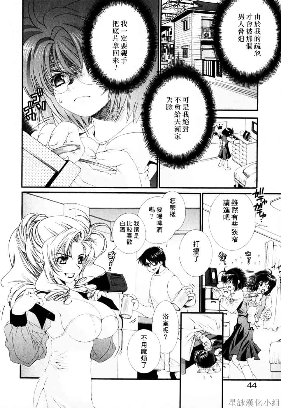 [浅草寺きのと] ピンクリボン_第3集