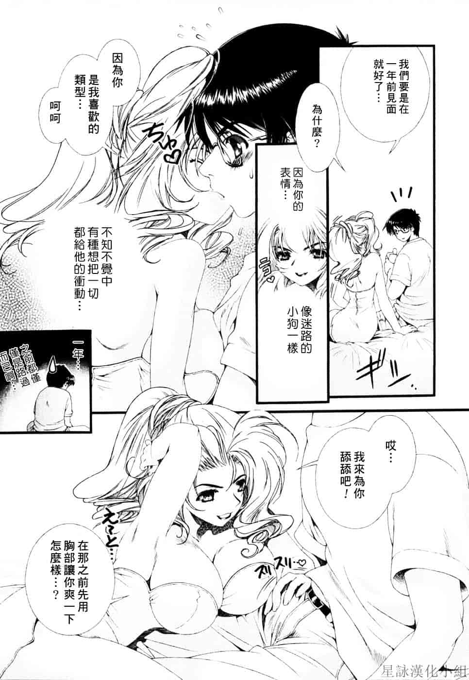 [浅草寺きのと] ピンクリボン_第3集