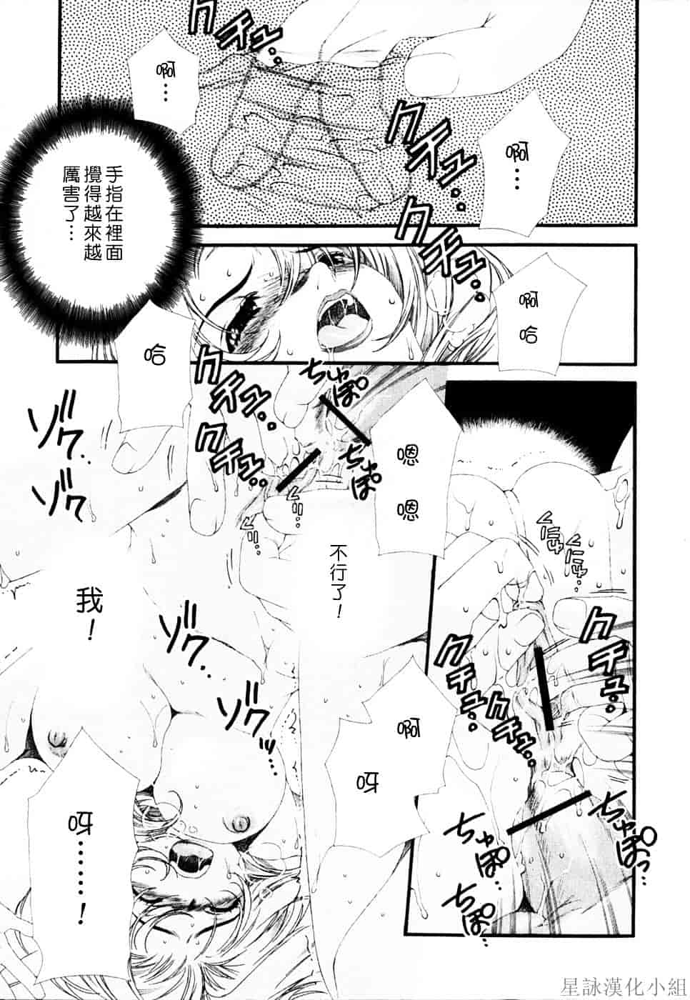 [浅草寺きのと] ピンクリボン_第3集