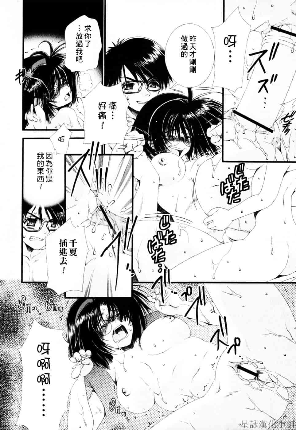 [浅草寺きのと] ピンクリボン_第3集