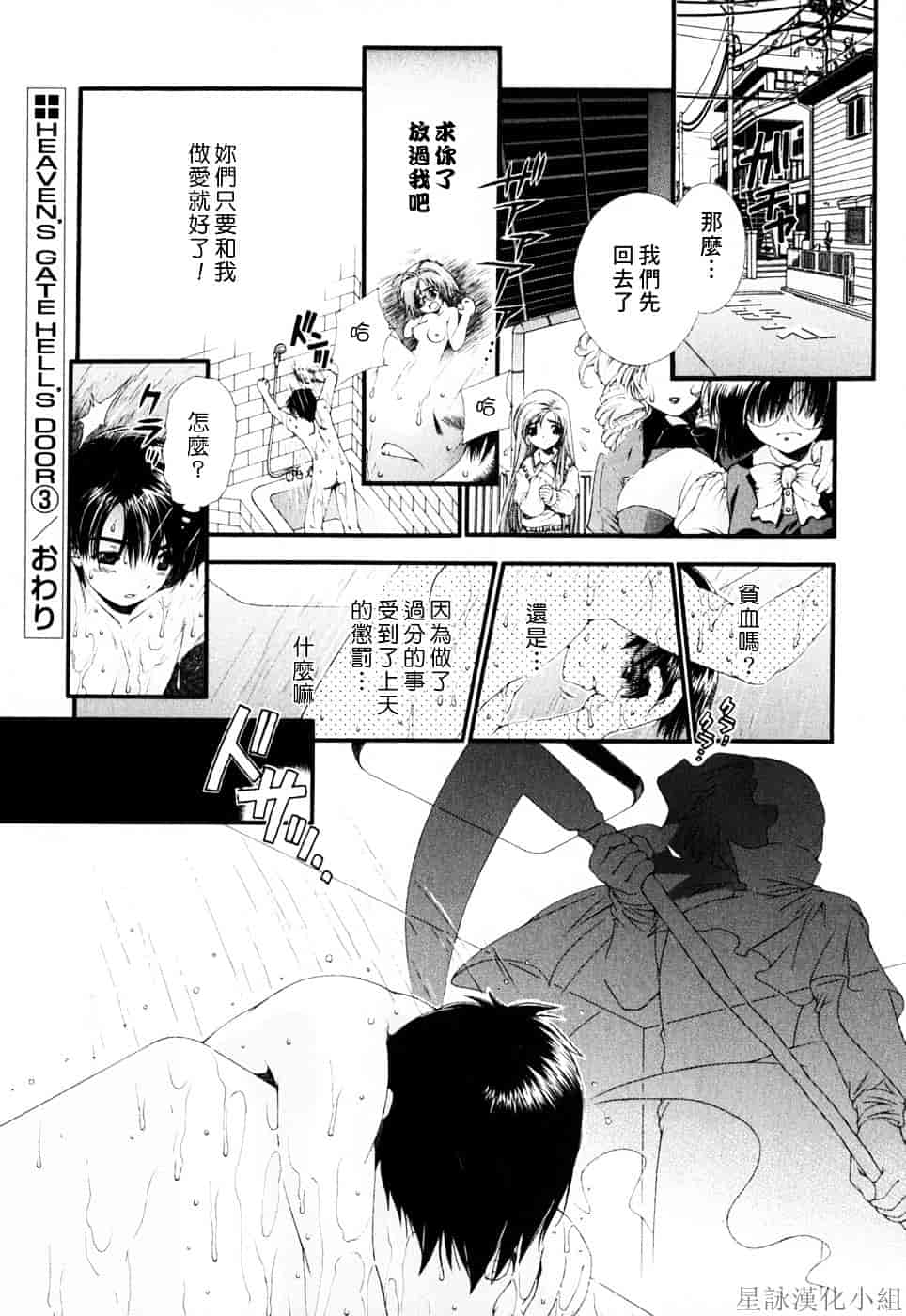 [浅草寺きのと] ピンクリボン_第4集