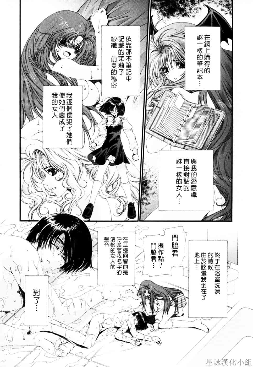 [浅草寺きのと] ピンクリボン_第4集