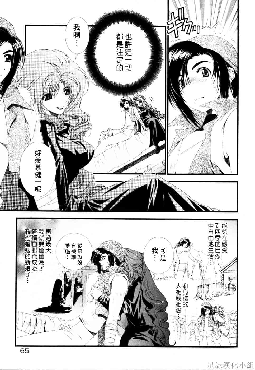 [浅草寺きのと] ピンクリボン_第4集