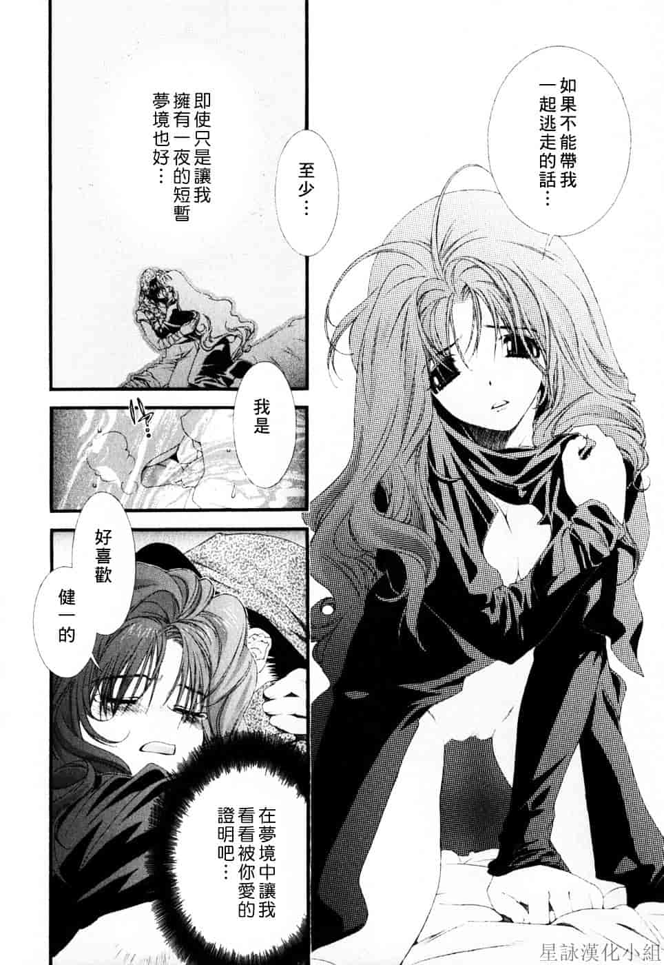 [浅草寺きのと] ピンクリボン_第4集