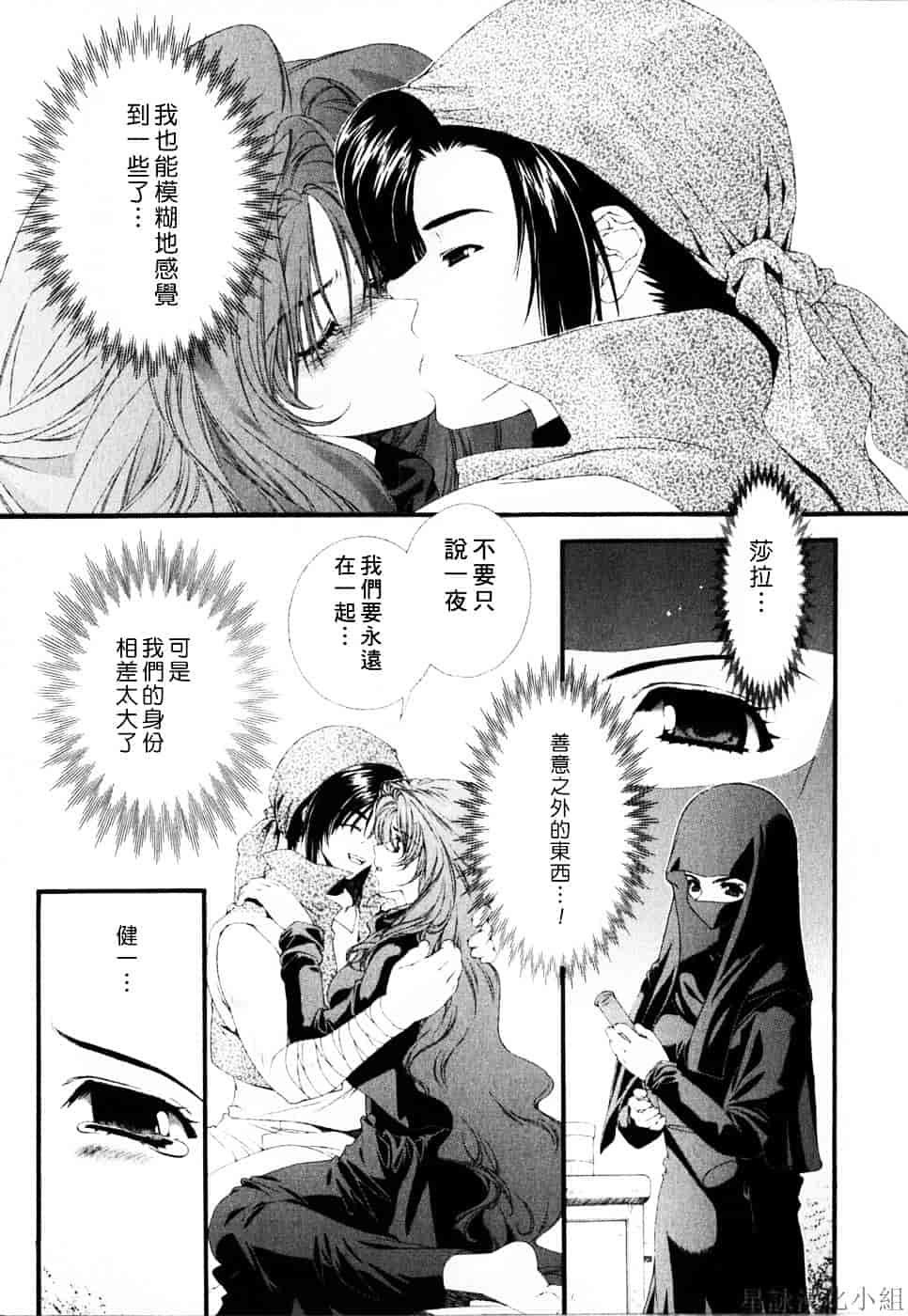 [浅草寺きのと] ピンクリボン_第4集