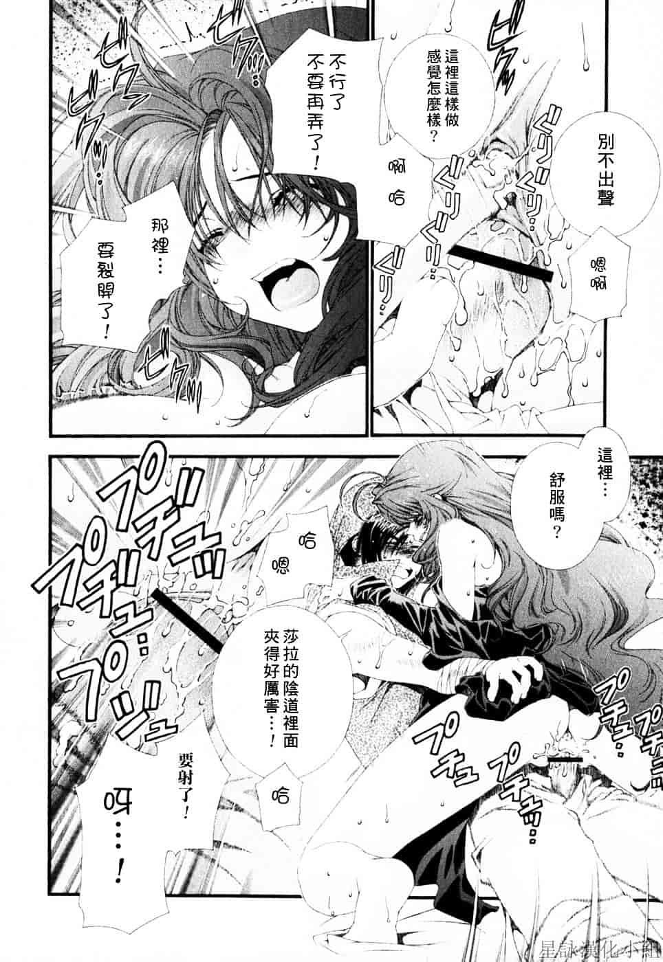 [浅草寺きのと] ピンクリボン_第4集