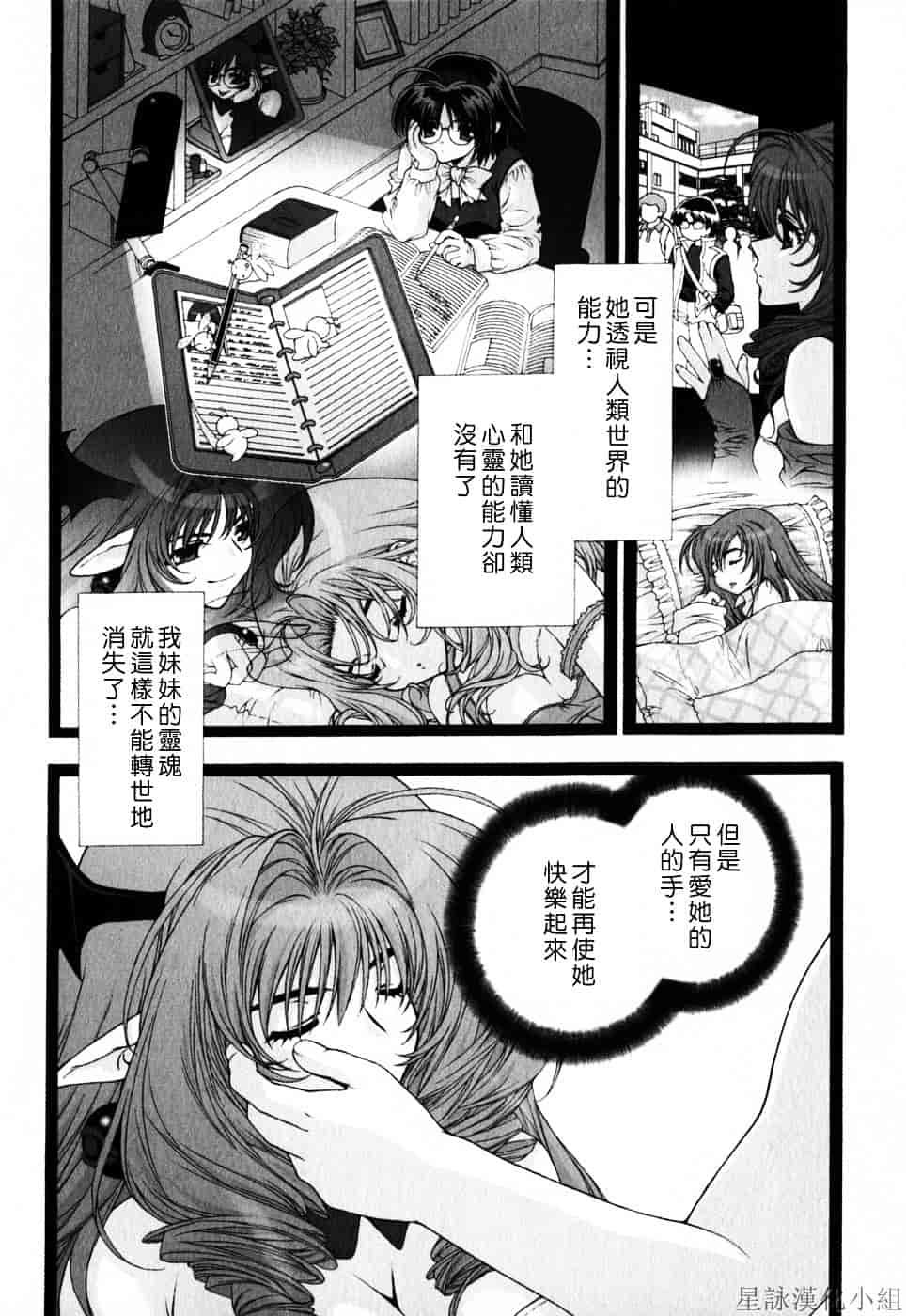 [浅草寺きのと] ピンクリボン_第4集