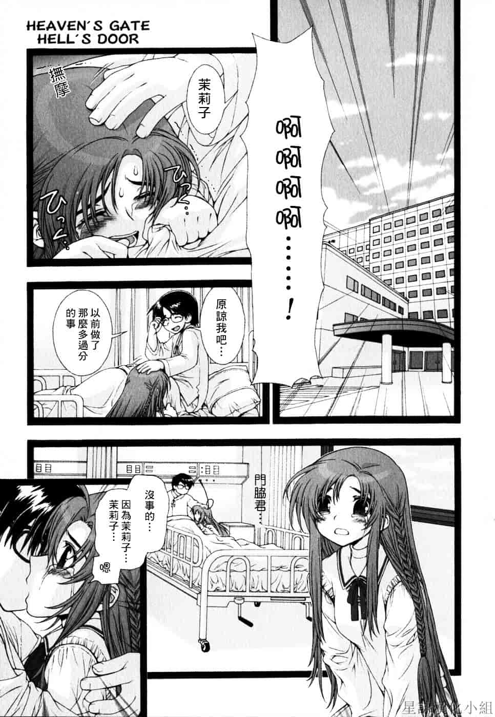 [浅草寺きのと] ピンクリボン_第5集