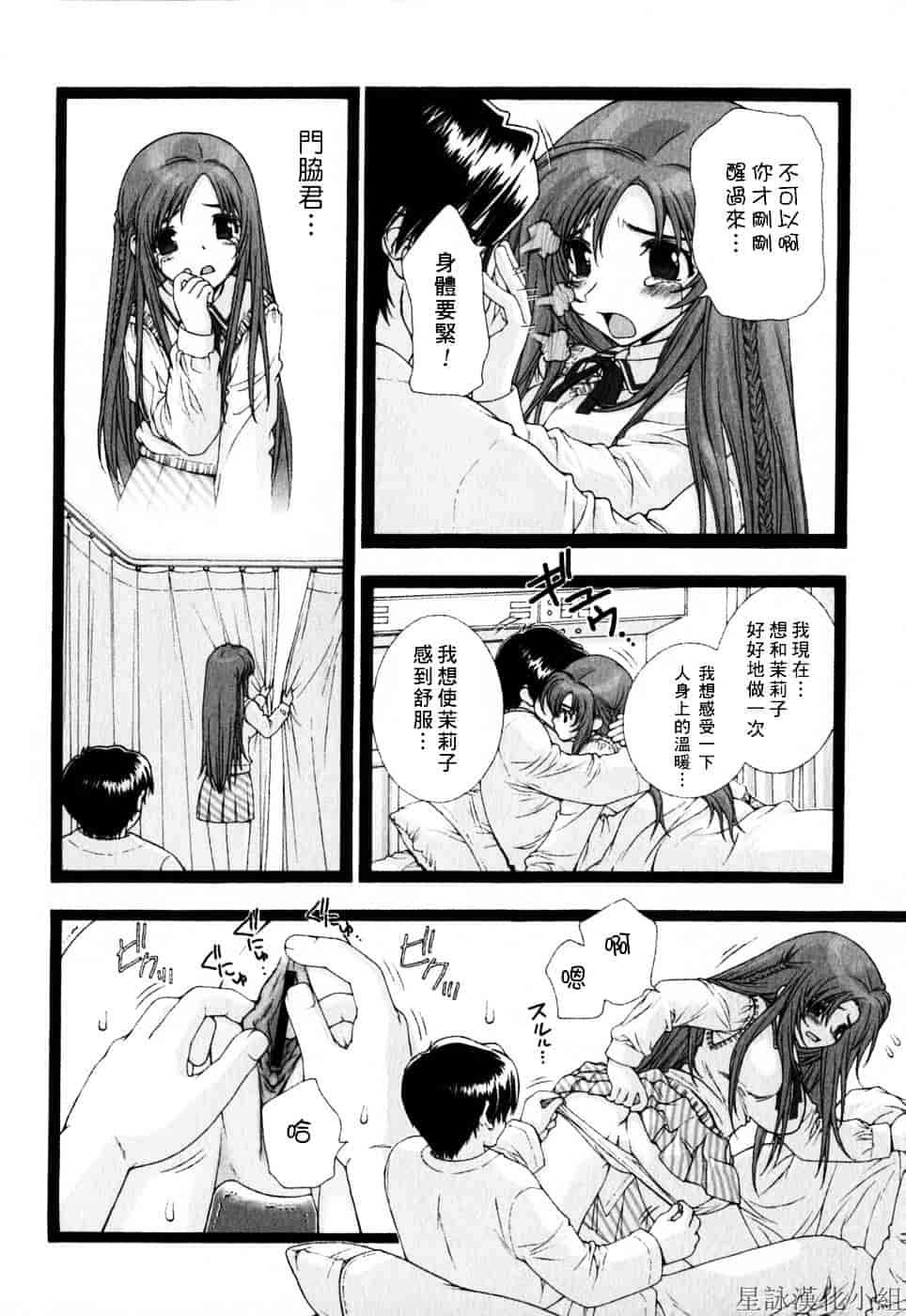 [浅草寺きのと] ピンクリボン_第5集