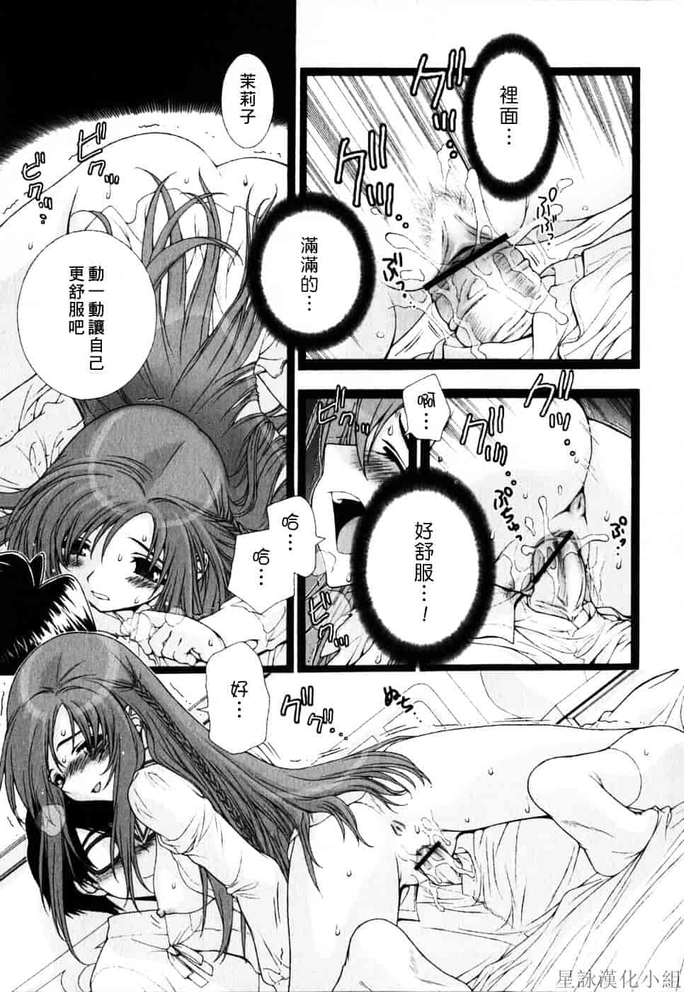 [浅草寺きのと] ピンクリボン_第5集