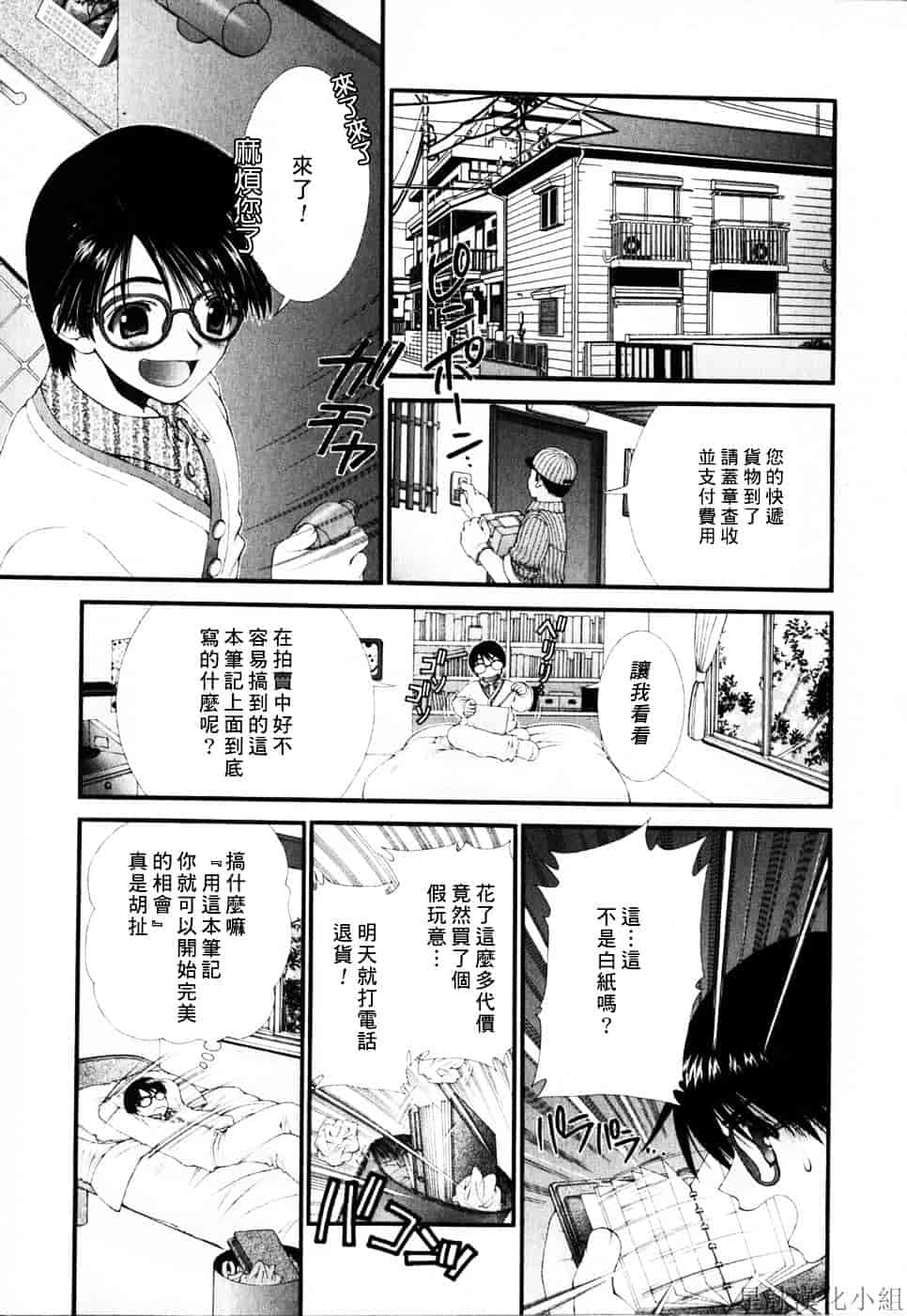 [浅草寺きのと] ピンクリボン_第1集