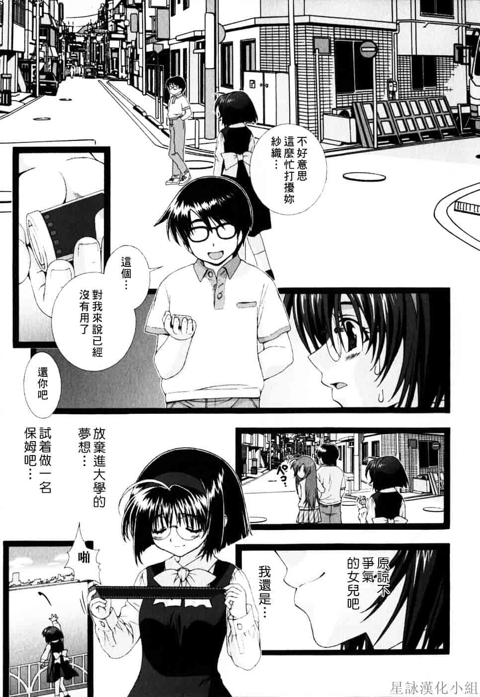 [浅草寺きのと] ピンクリボン_第5集