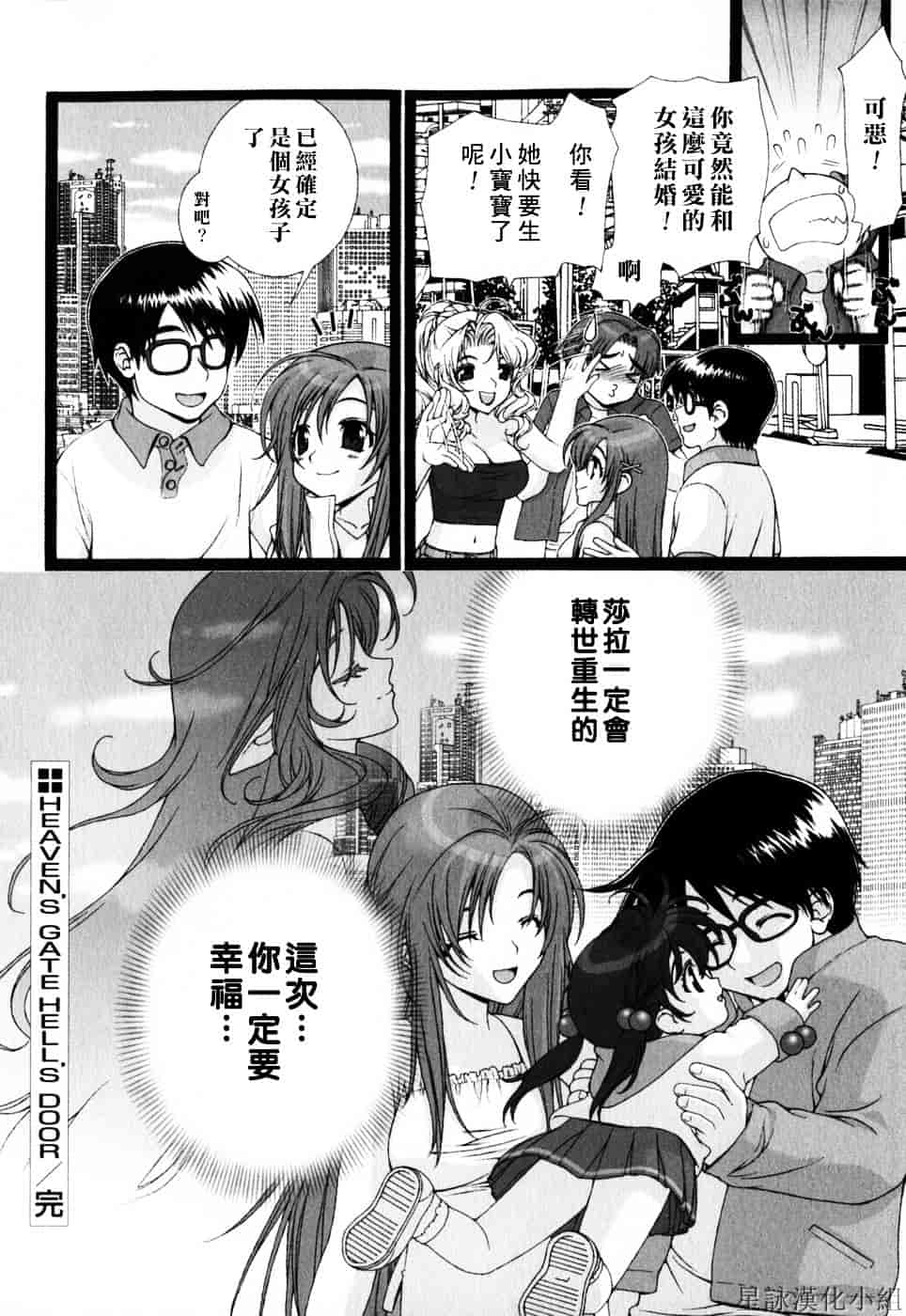 [浅草寺きのと] ピンクリボン_第5集