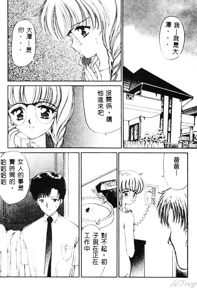 [浦乃まみ] 愛撫 狂った時間_第6集