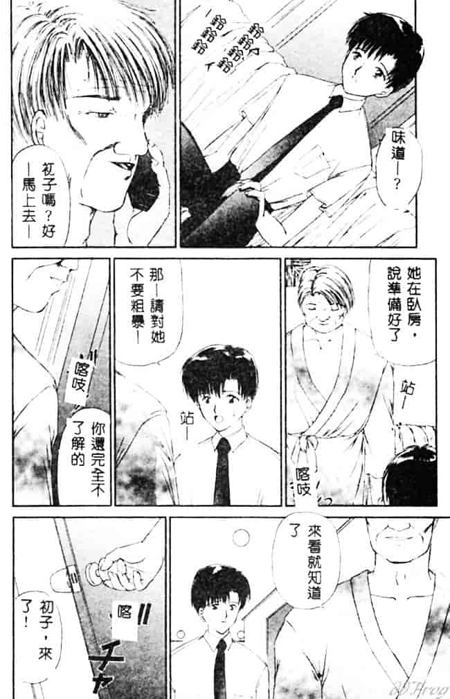 [浦乃まみ] 愛撫 狂った時間_第6集