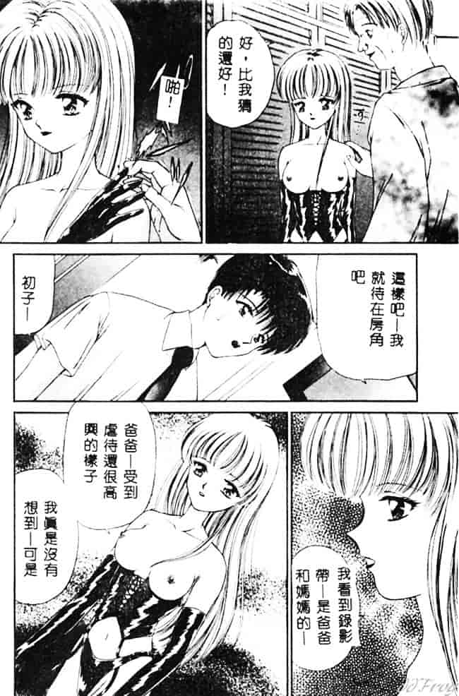 [浦乃まみ] 愛撫 狂った時間_第6集