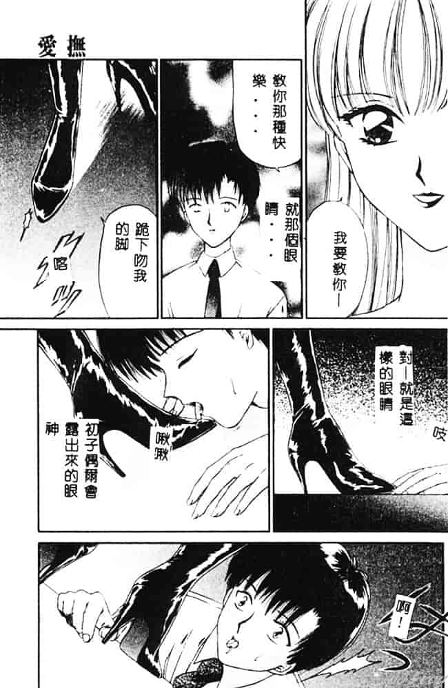 [浦乃まみ] 愛撫 狂った時間_第6集