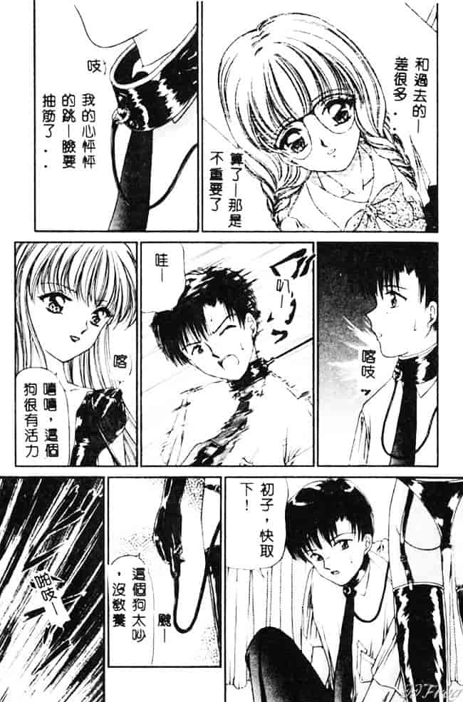 [浦乃まみ] 愛撫 狂った時間_第6集
