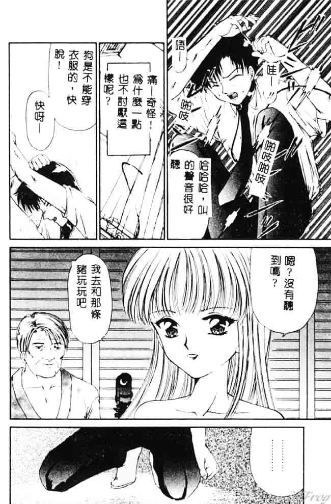 [浦乃まみ] 愛撫 狂った時間_第6集