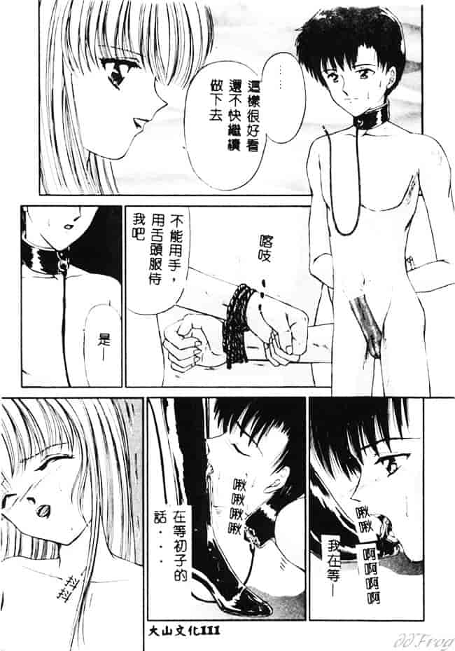 [浦乃まみ] 愛撫 狂った時間_第6集
