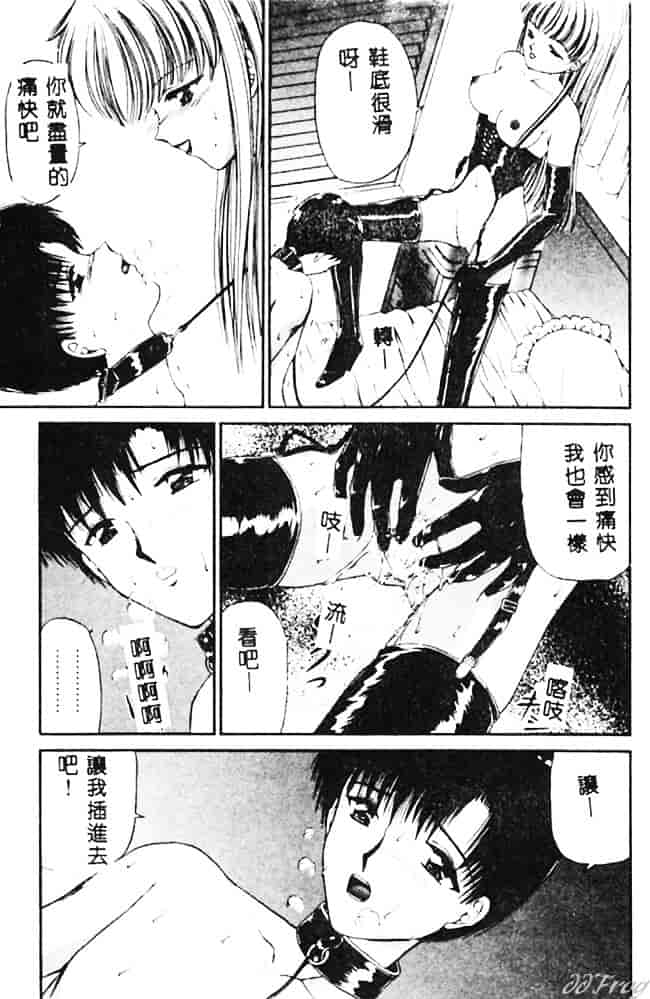 [浦乃まみ] 愛撫 狂った時間_第6集
