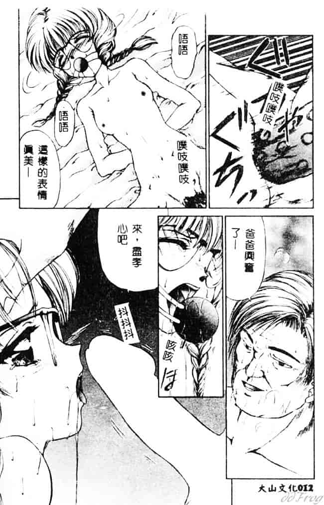 [浦乃まみ] 愛撫 狂った時間_第1集