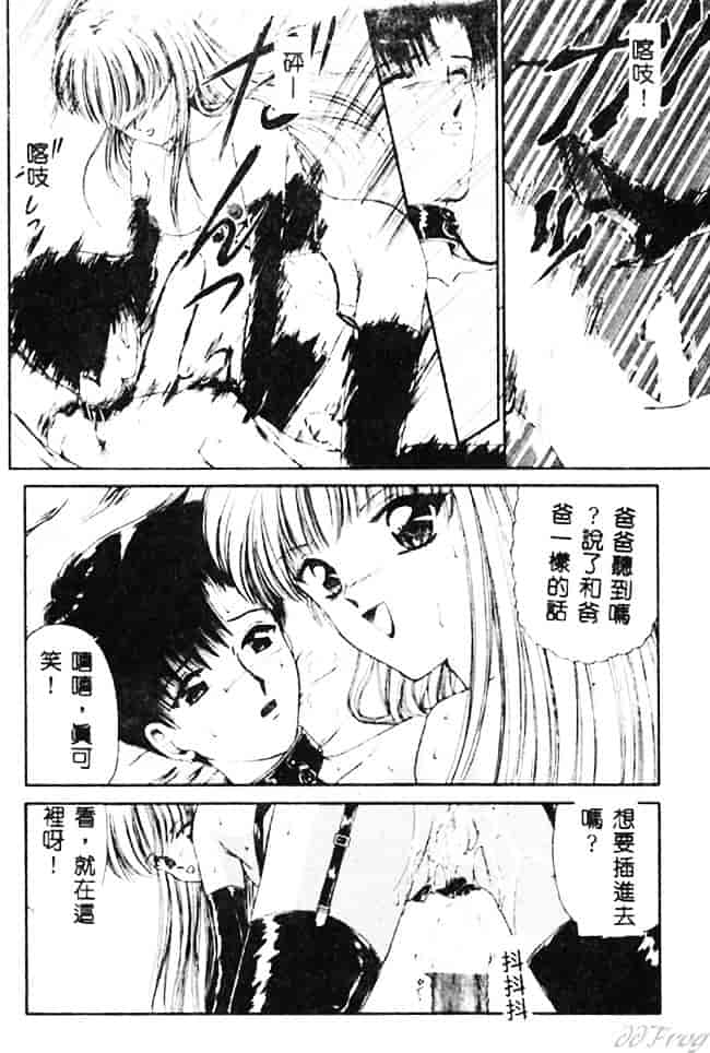 [浦乃まみ] 愛撫 狂った時間_第6集