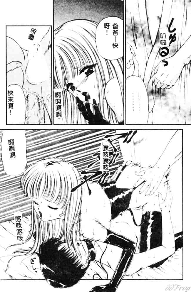 [浦乃まみ] 愛撫 狂った時間_第7集