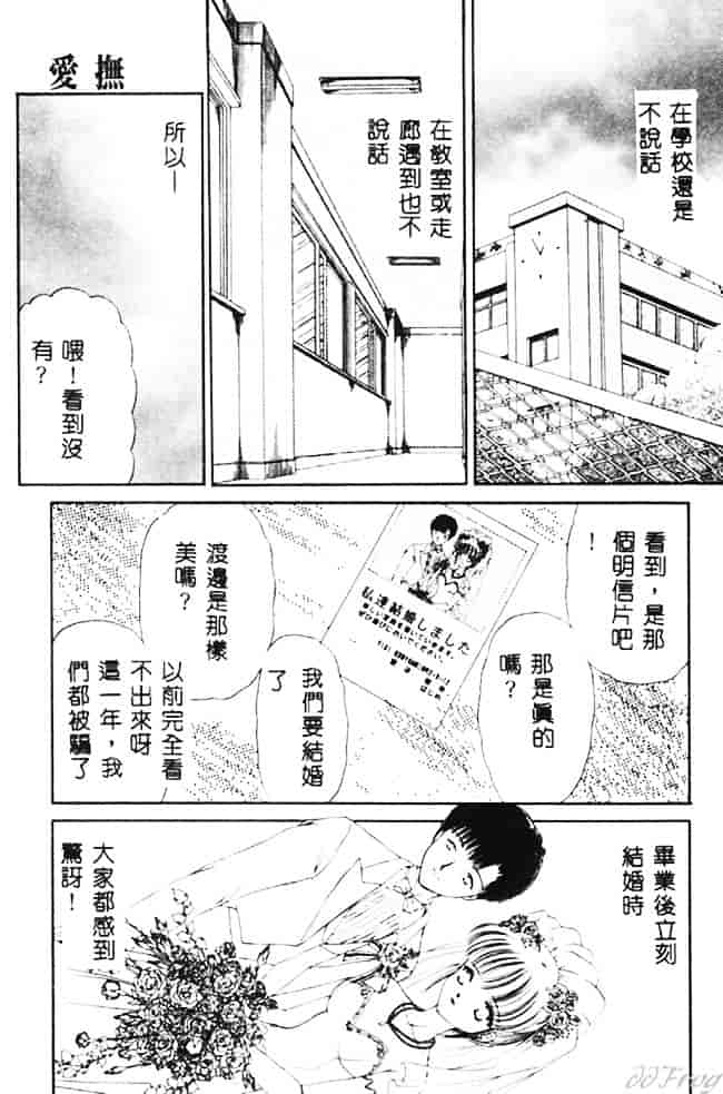 [浦乃まみ] 愛撫 狂った時間_第7集