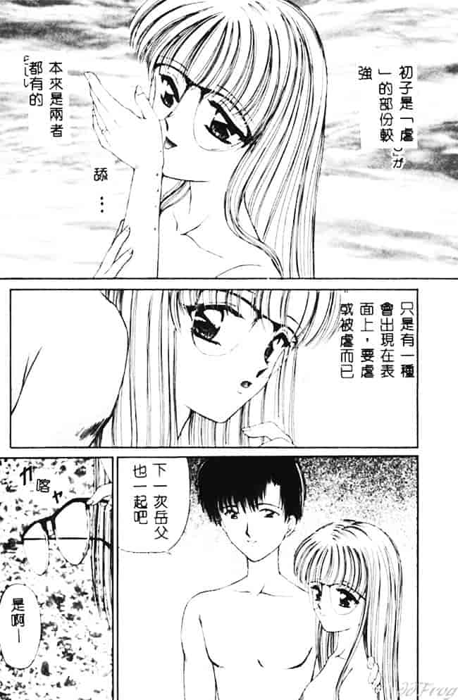 [浦乃まみ] 愛撫 狂った時間_第7集