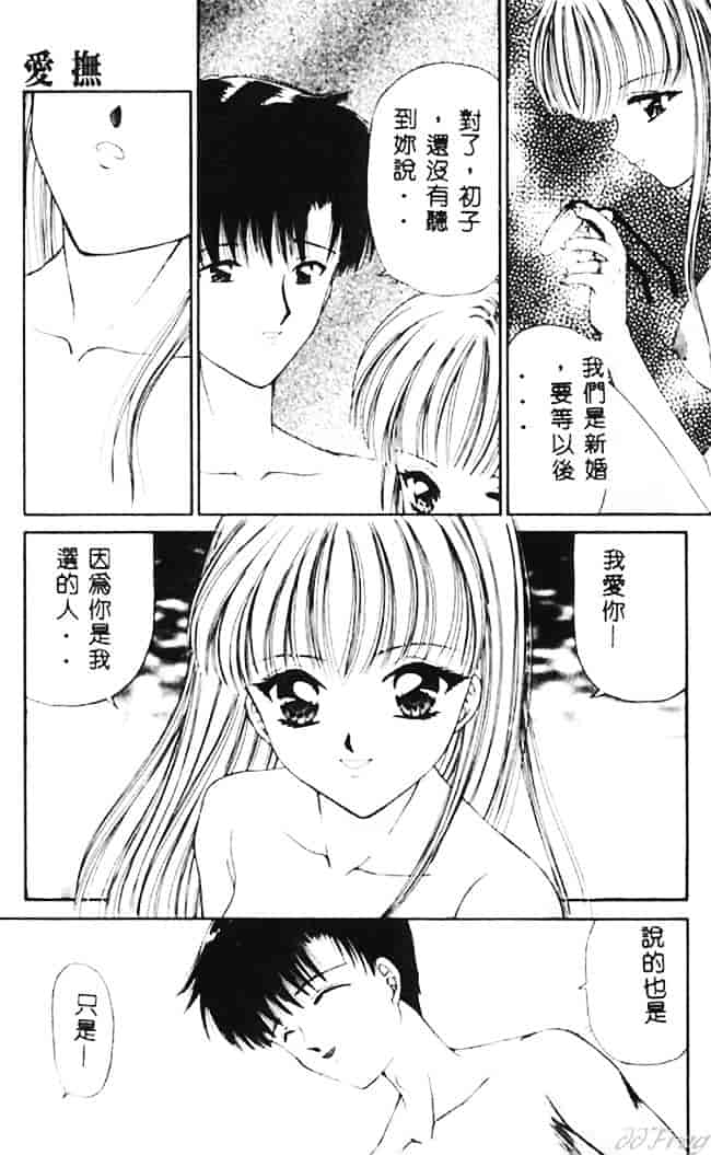 [浦乃まみ] 愛撫 狂った時間_第7集