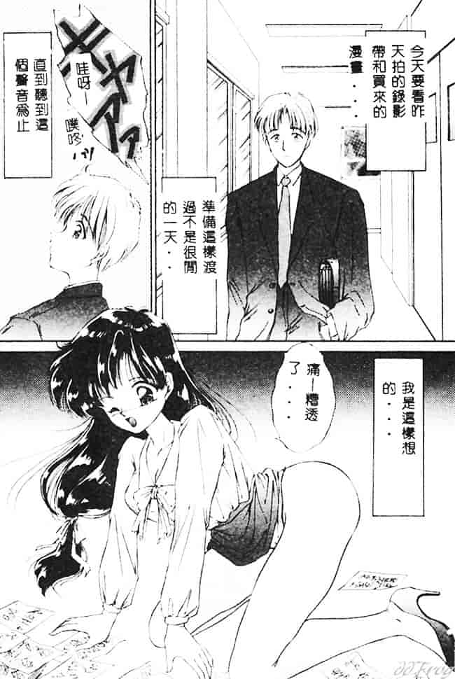 [浦乃まみ] 愛撫 狂った時間_第7集