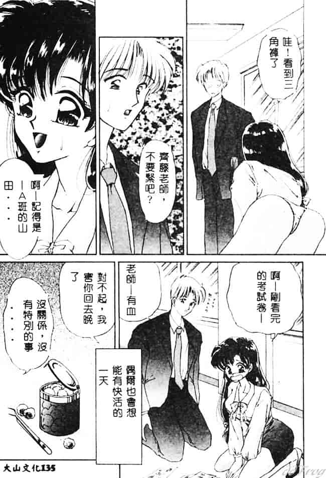 [浦乃まみ] 愛撫 狂った時間_第7集