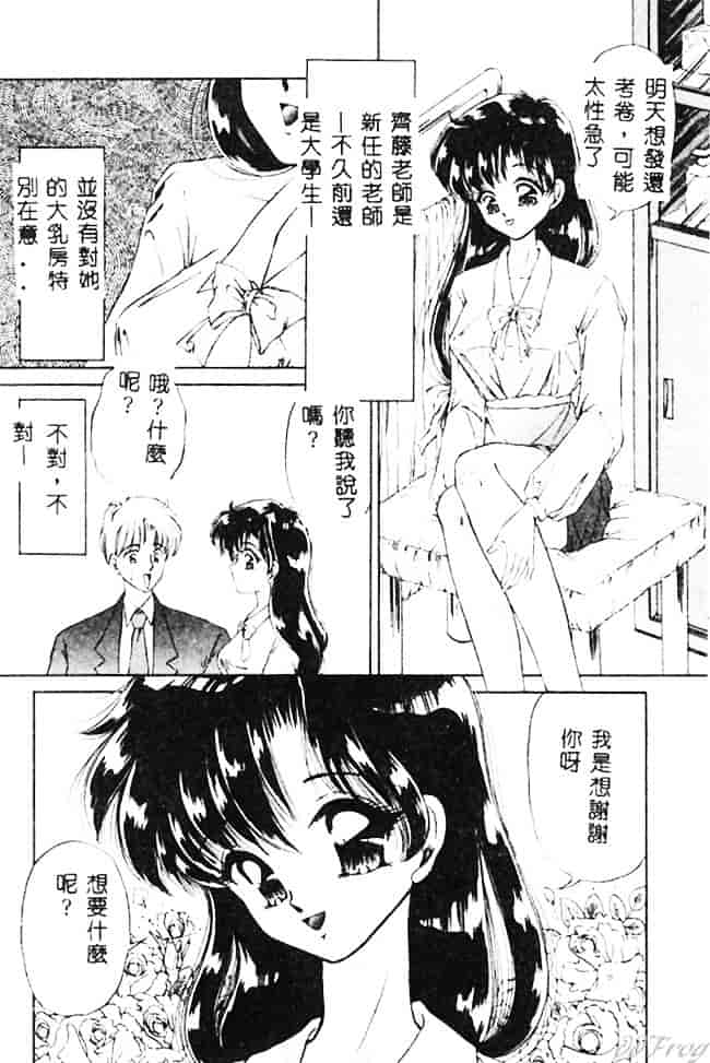 [浦乃まみ] 愛撫 狂った時間_第7集
